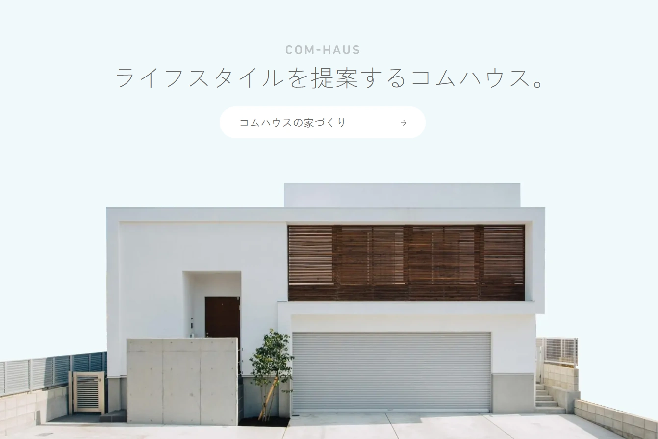 株式会社コムハウス
