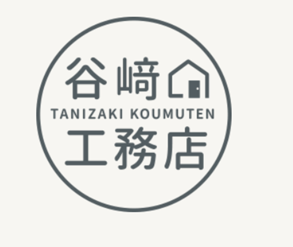 谷崎工務店ロゴ