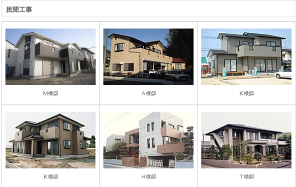 長門工務店 民間工事