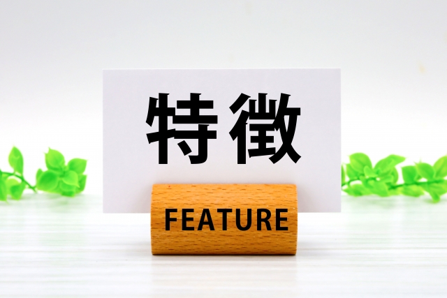 特徴と書かれた紙