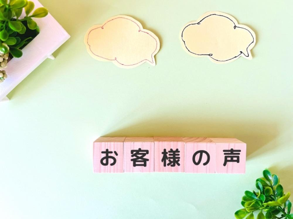 お客様の声 花粉対策
