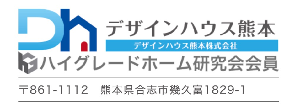 デザインハウス熊本 ロゴ