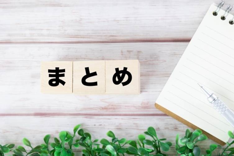 雨仕舞い・排水計画で長寿命化:屋根・軒・樋の重要性 まとめ