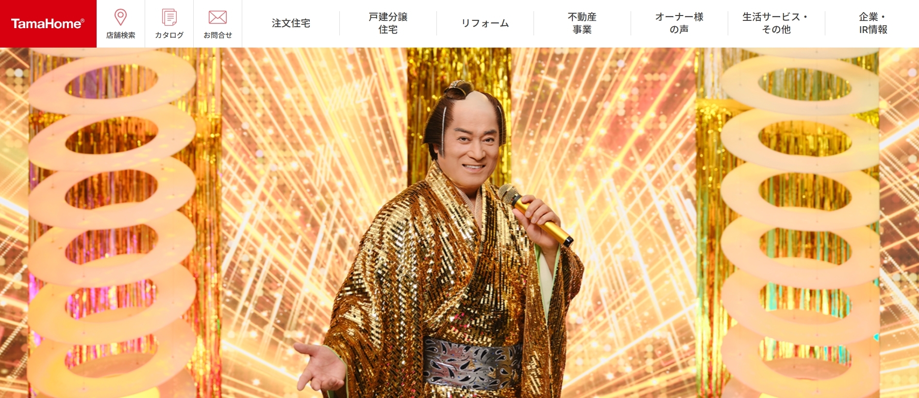タマホームの口コミ・評判は?施工の直接管理でコストを最小限に抑えた注文住宅