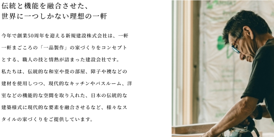 職人が建築現場で真剣に作業している様子