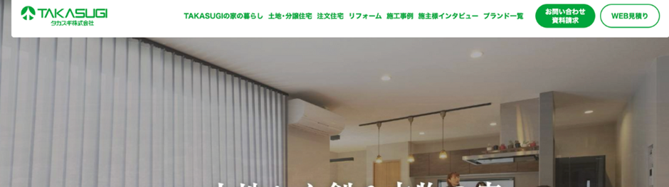 タカスギ株式会社の公式サイト、家族が暮らすナチュラルなキッチン空間のイメージ