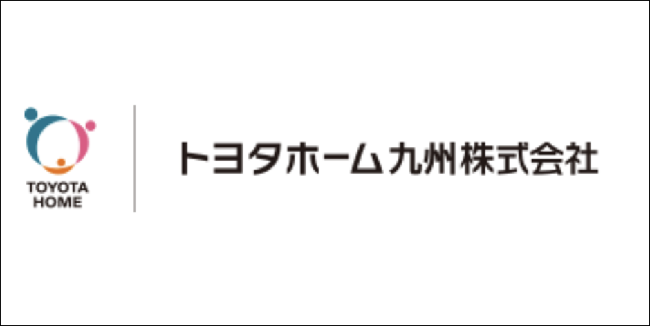 トヨタホーム九州株式会社のロゴと社名、カラフルなロゴマークと日本語表記の企業名入りデザイン