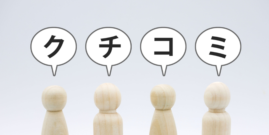 クチコミと吹き出しをイメージした木製人形の写真