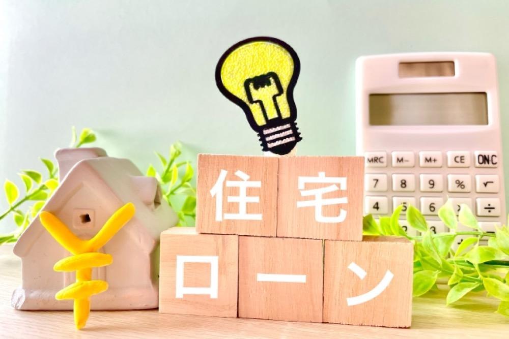 住宅ローン