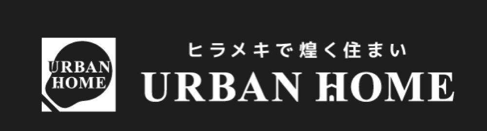 アーバンホーム 会社ロゴ
