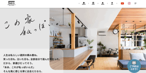 ネオホーム熊本の口コミ評判と自由設計｜1500万円台からの注文住宅で理想のカスタムプランを実現