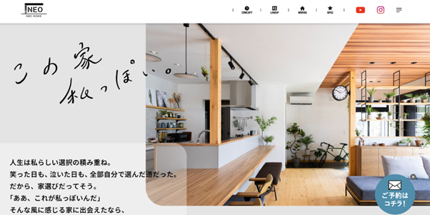ネオホーム熊本の口コミ評判と自由設計|1500万円台からの注文住宅で理想のカスタムプランを実現