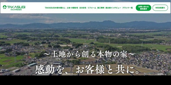 TAKASUGI熊本の口コミ評判と免震構造の魅力|スーパージオ工法で地震に強い注文住宅を年間200棟建築