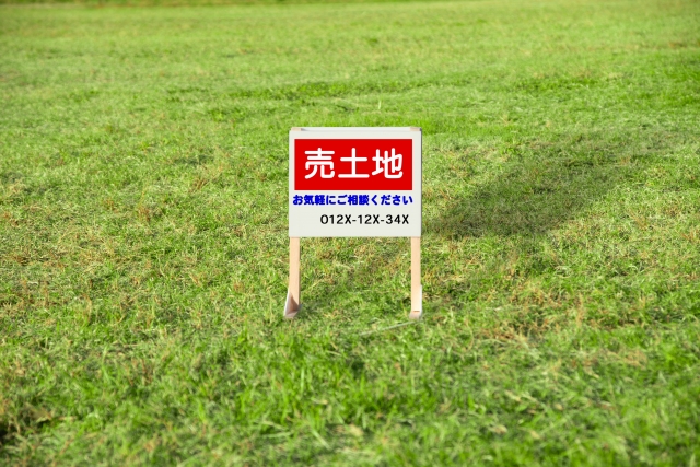 売地に立てられた看板