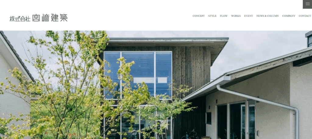 株式会社宮﨑建築の公式サイト