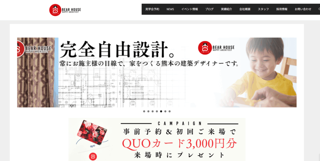 株式会社BEAR HOUSEの公式サイト